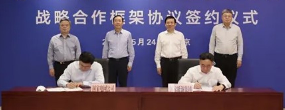 国家能源战略合作协议.JPG