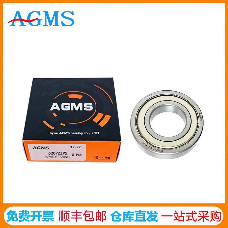 AGMS深沟球轴承