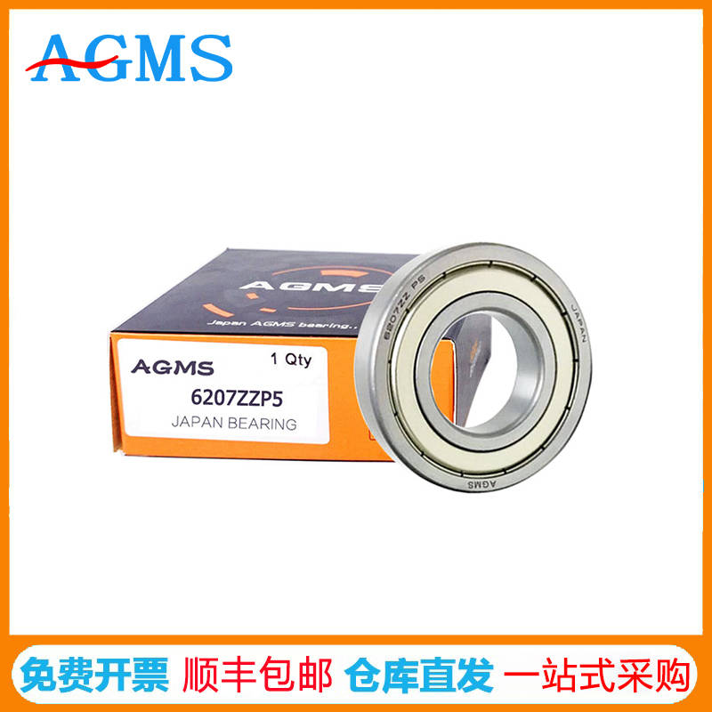 agms深沟球轴承
